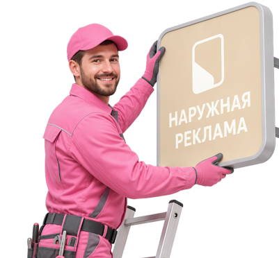 Вас интересует Изготовление и монтаж букв для фасада под ключ в Снежинске? задайте вопрос